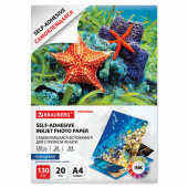 Фотобумага самоклеящаяся глянцевая для струйной печати А4 "Brauberg", 130 г/м2, 20 л