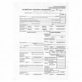 Бланк Путевой лист для легкового авто, А5, 100шт/уп, 130045