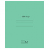 Тетрадь 12л. А5, линия с полями, ПИФАГОР (эконом), зеленая обложка, 104985