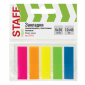 Закладка с клеевым краем "Staff", 12×45 мм