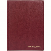 Папка адресная А4 "На подпись", ПВХ, бордовая, ДПС, 127152