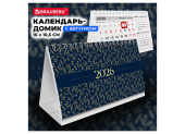 Календарь-домик 2026г BRAUBERG "Паттерн", гребень, настольный с бегунком, 117270