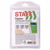 Карман самоклеющийся STAFF для визиток и персонализации, 10шт/уп, 65*98мм, 110мкм, 270569