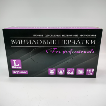 винилс